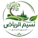 نسيم الرياض